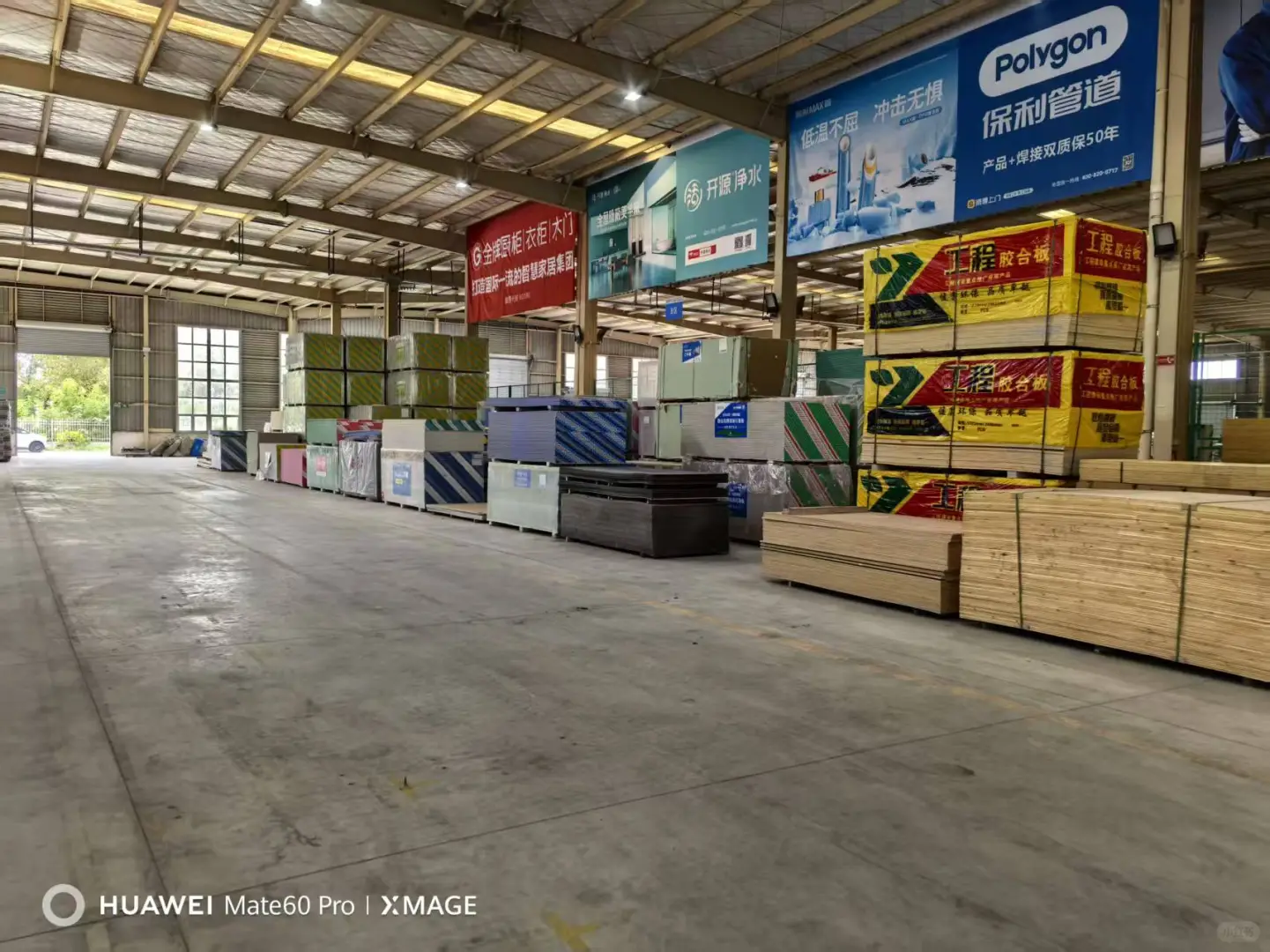 建材批发新地标！?一站式购齐，省时又省心