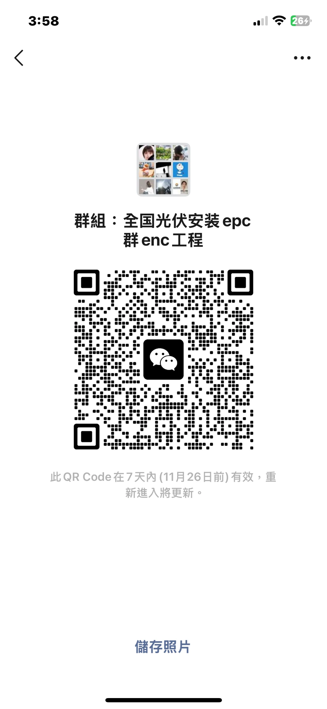 全国外贸出口群