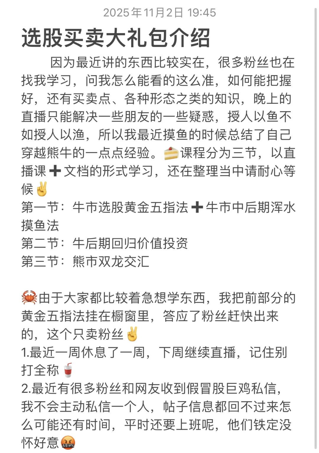 目前还有在底部的优质股票吗？