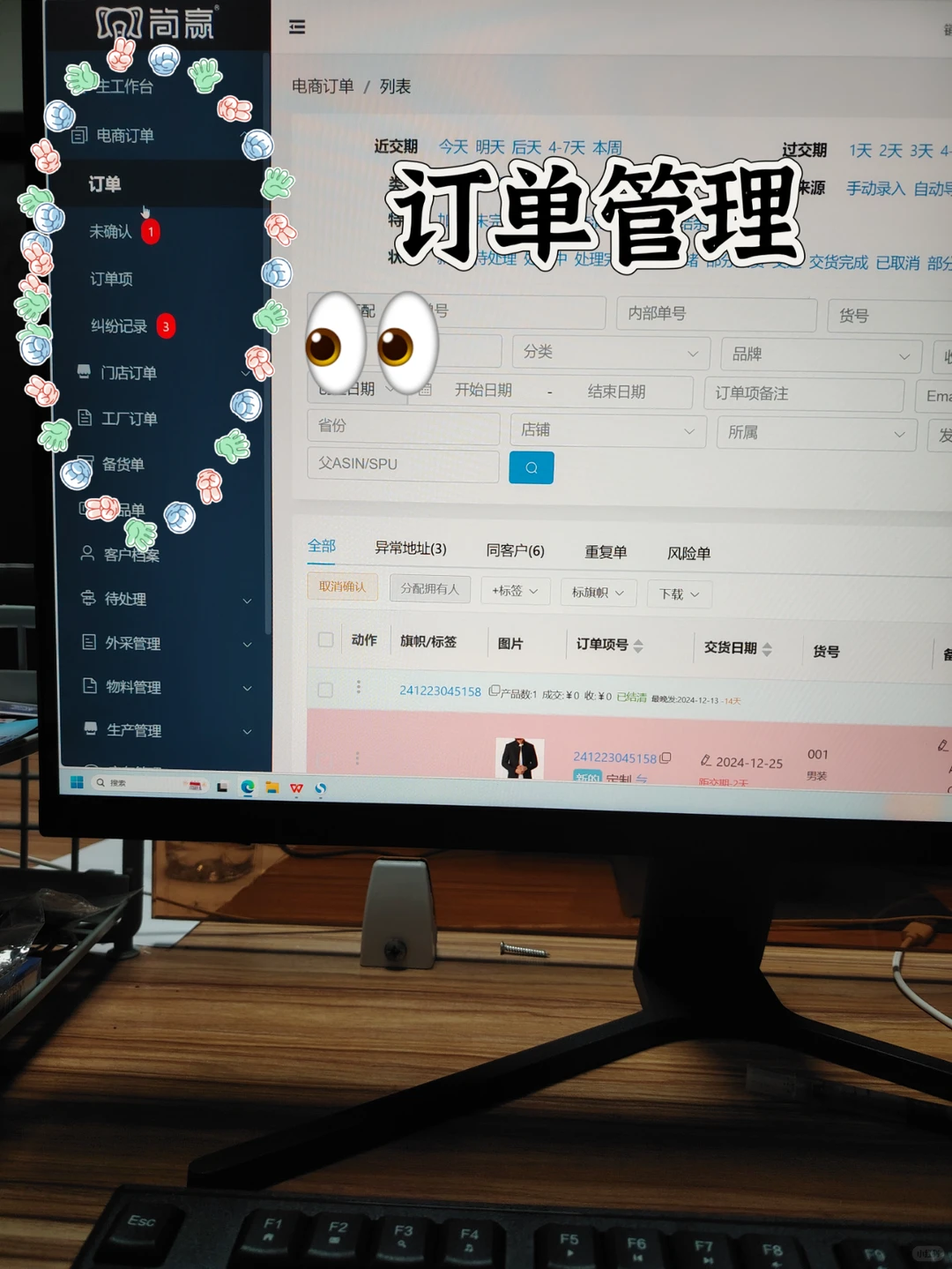 这一个软件就能解决几个ERP解决的问题