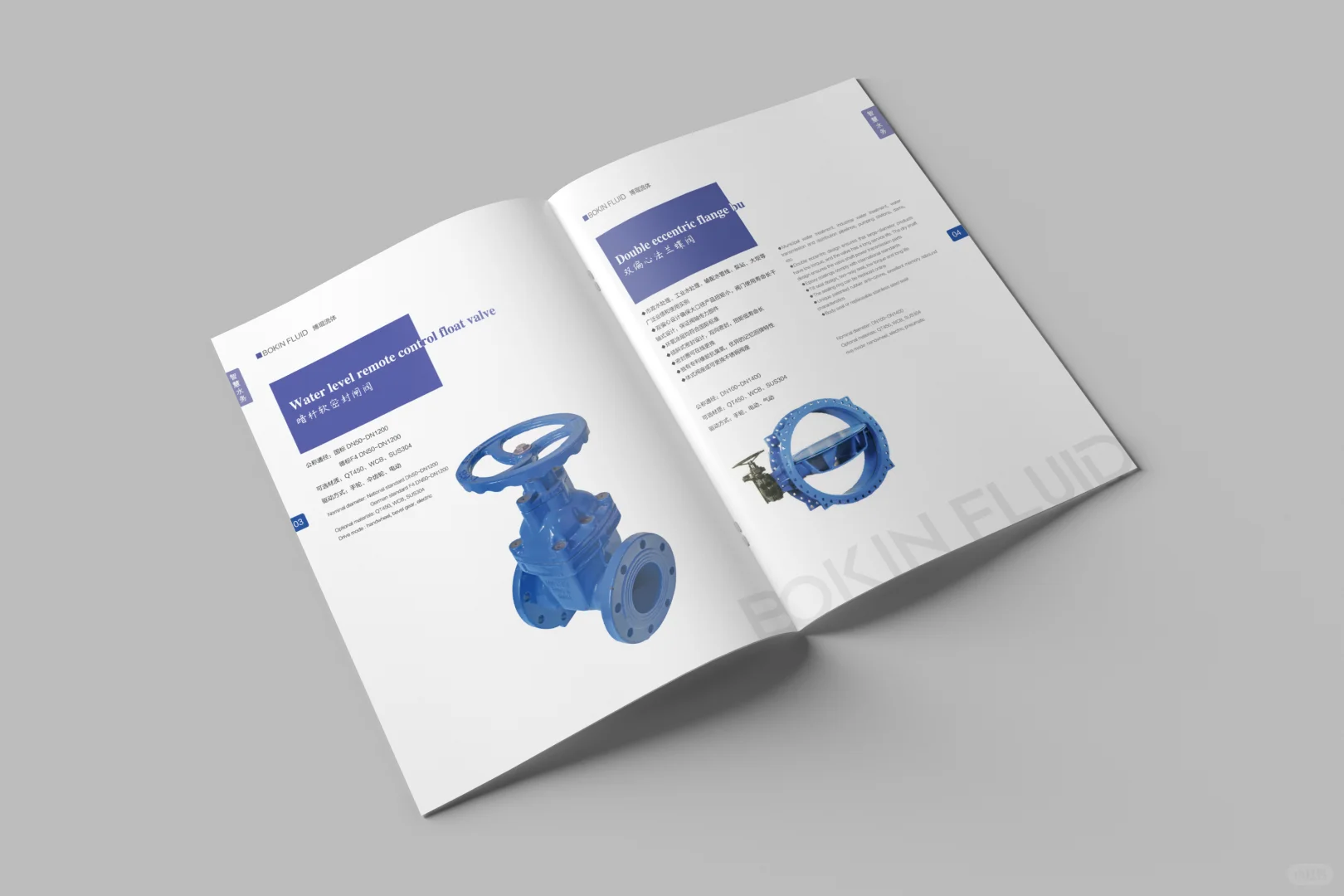 阀门画册设计