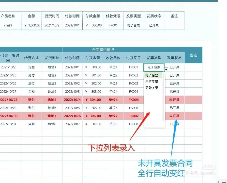 采购管理表格一Excel系统自动汇总