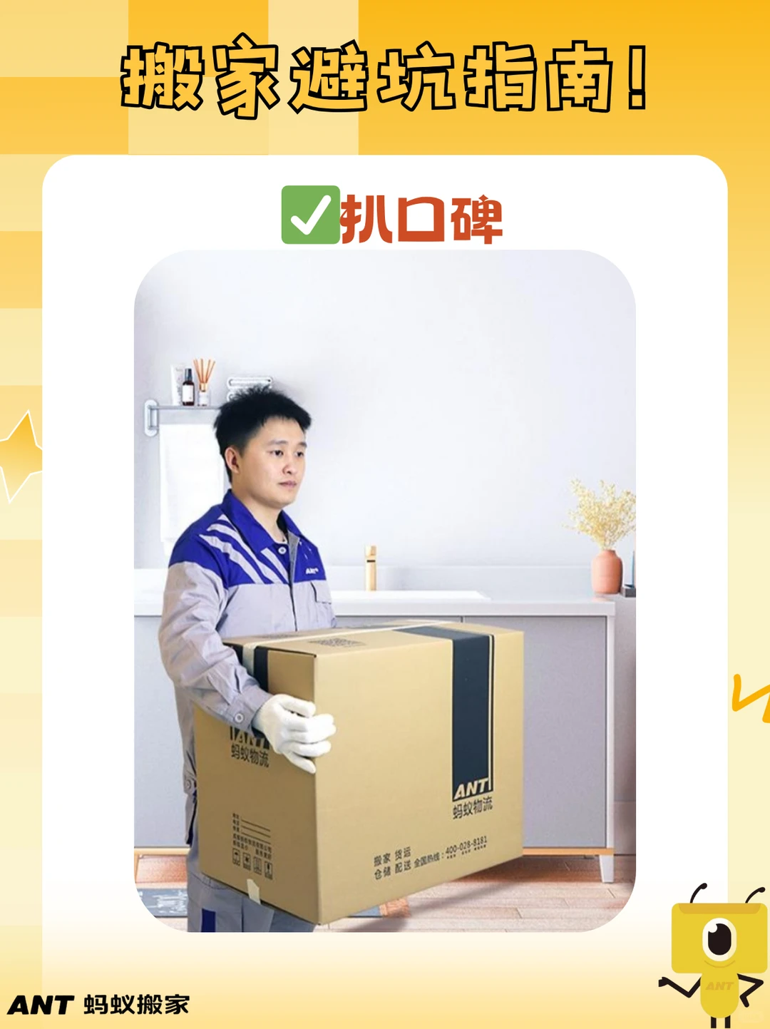 搬家避坑指南！教你3招锁定搬家公司！