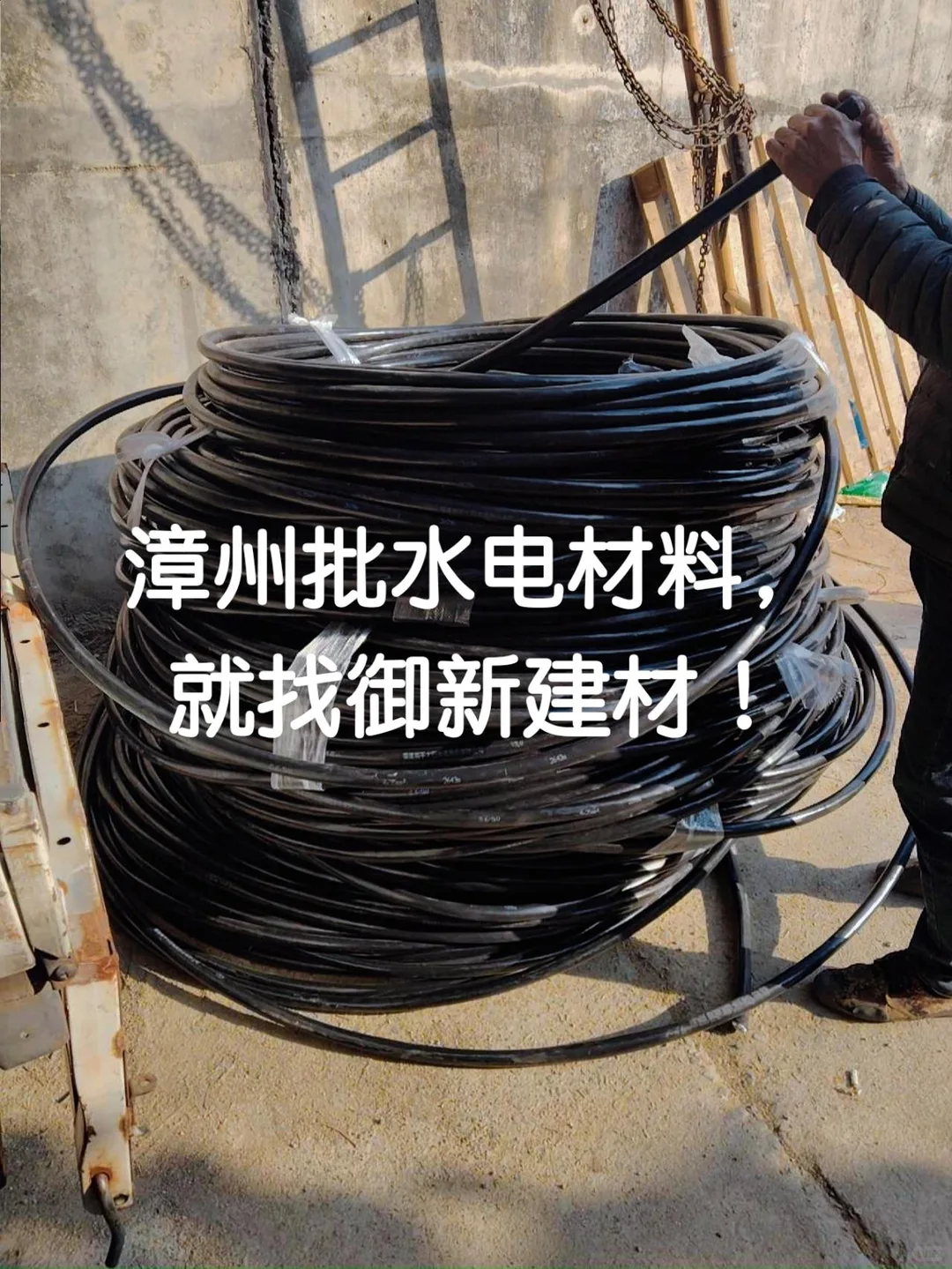 水电材料找御新,批发专业更放心