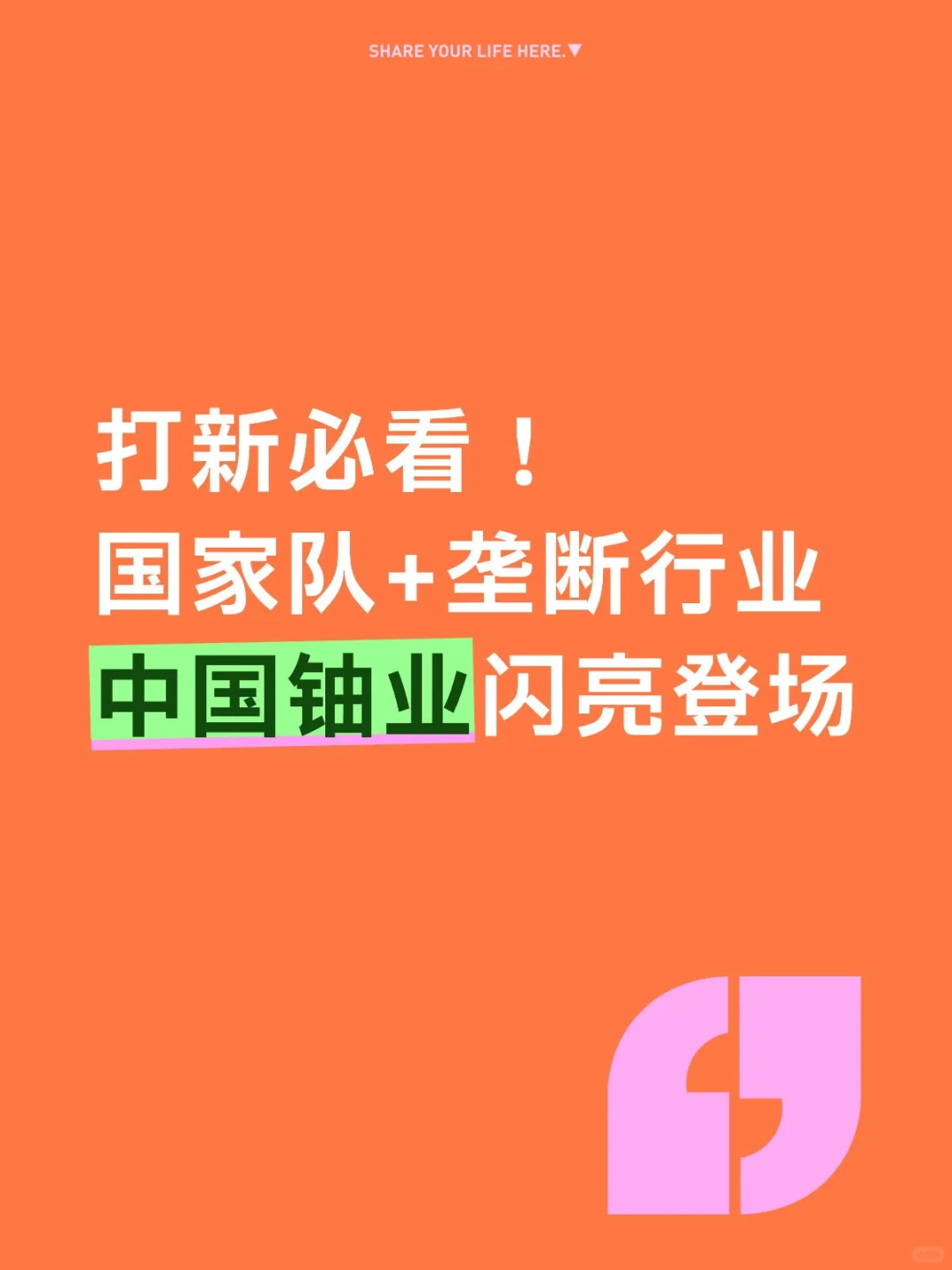 中国铀业即将申购，干货在此