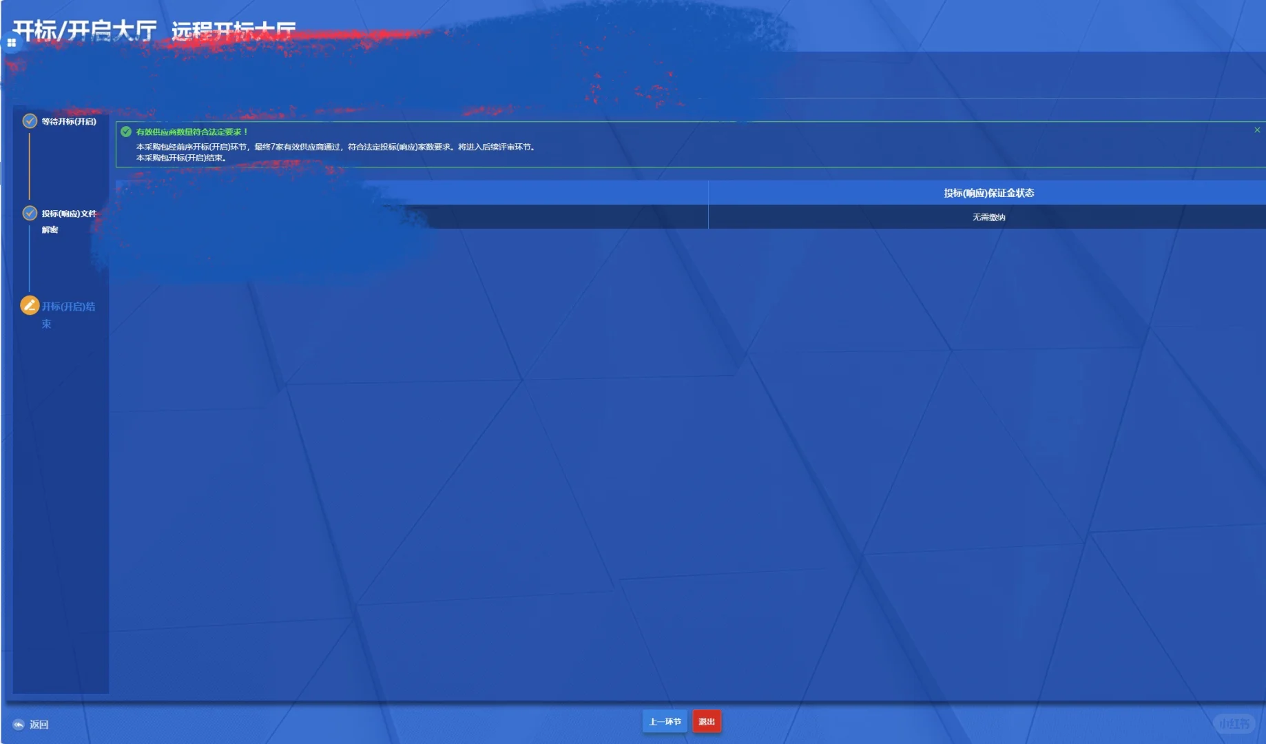 下一步我该点啥啊,完全不知道,右边公告就说