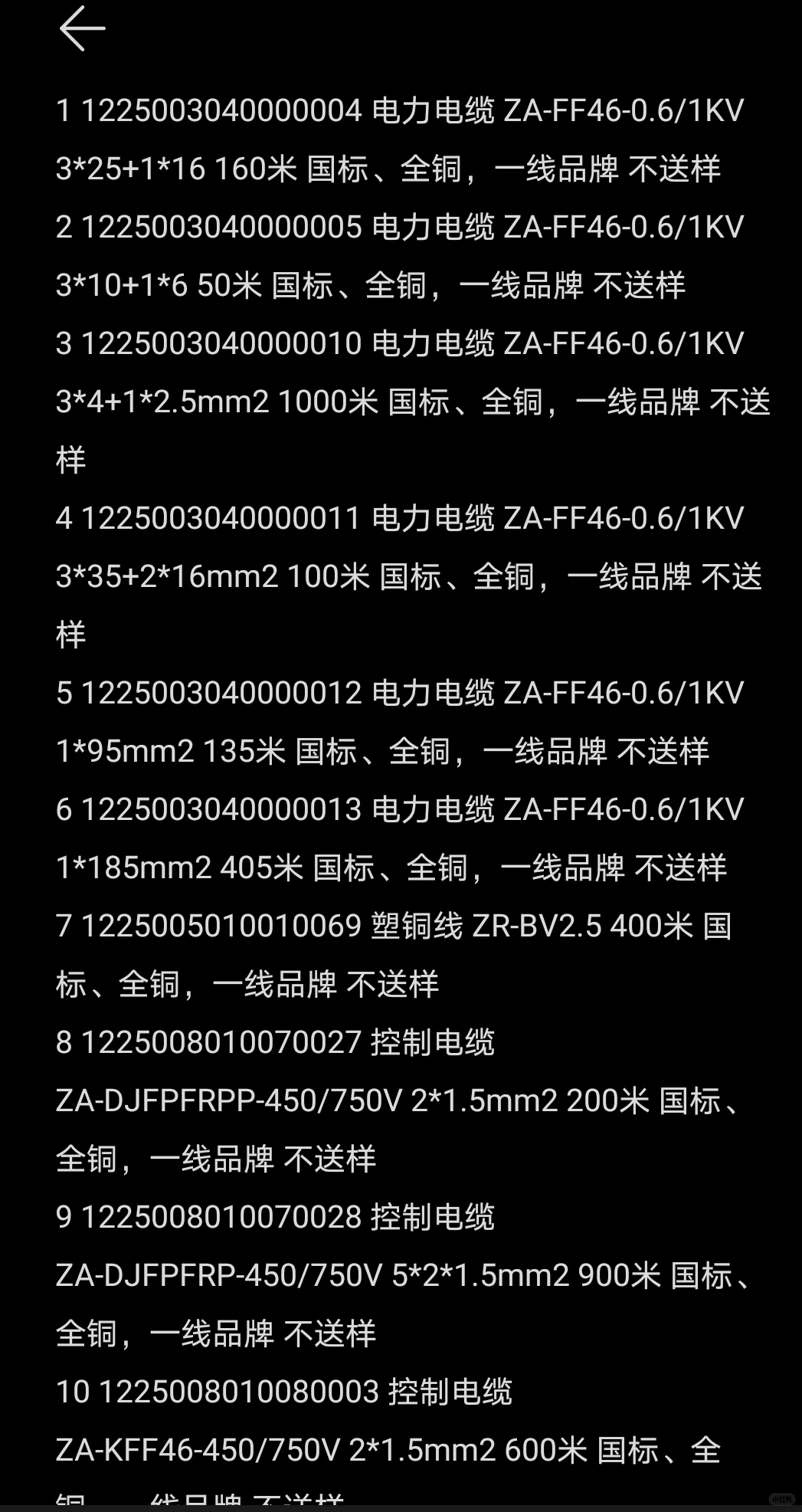 大品牌报价报价，马上采购