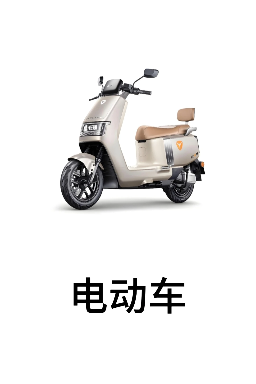 基础认知-交通工具篇