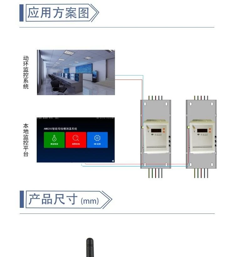 智能母线槽监测系统：实时守护电力传输安