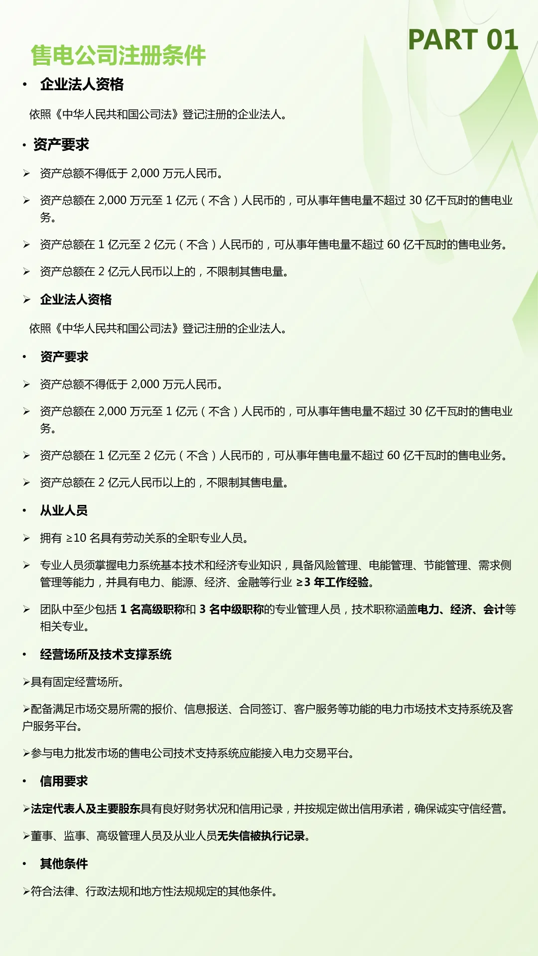 虚拟电厂入市秘籍大公开：