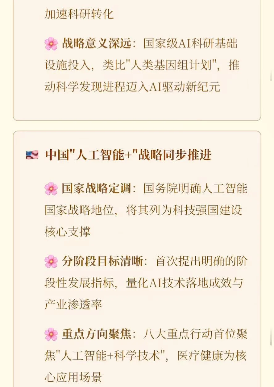 老K带你了解最新话题~（美国创世纪计划）