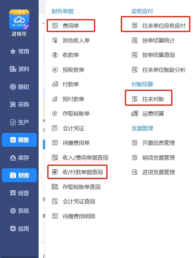 管家婆这个进销存也太简单了吧