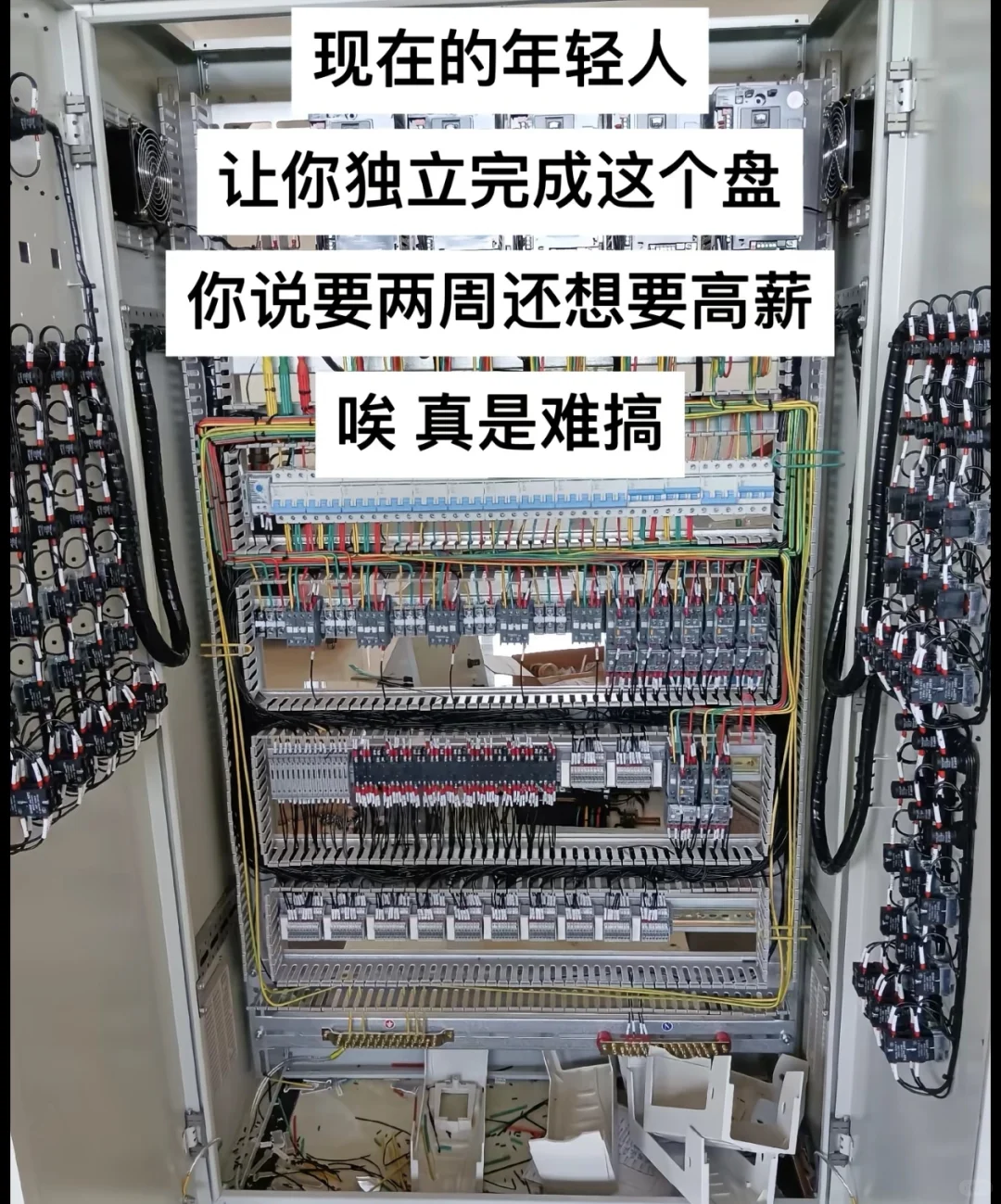 从事电气自动化的现状