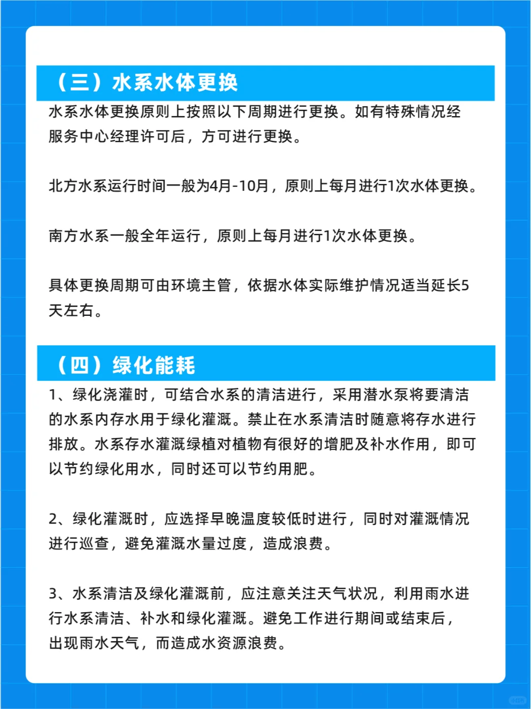 物业管理实用节能小妙招?
