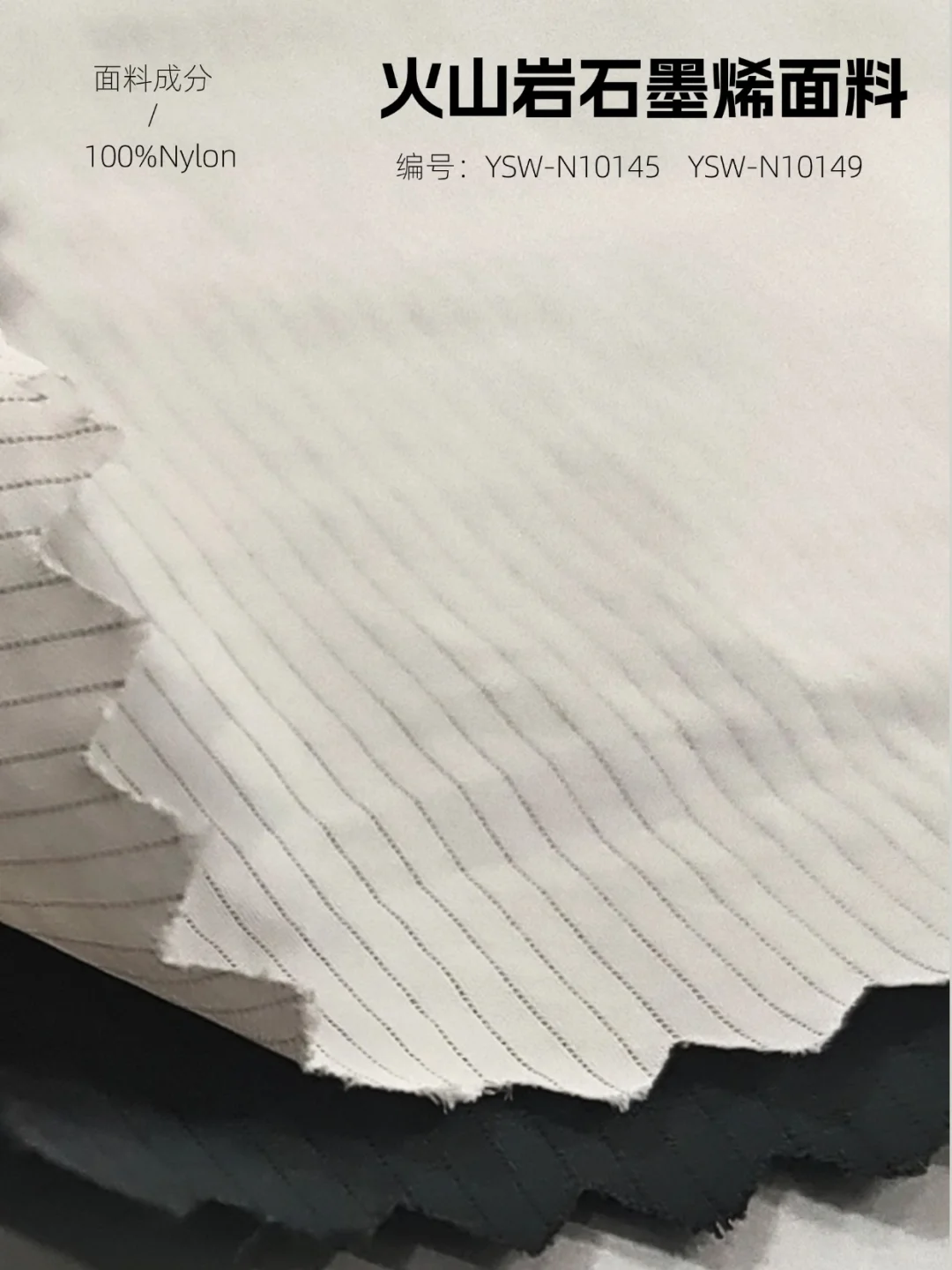 穿上会“自发热”的火山岩石墨烯面料?