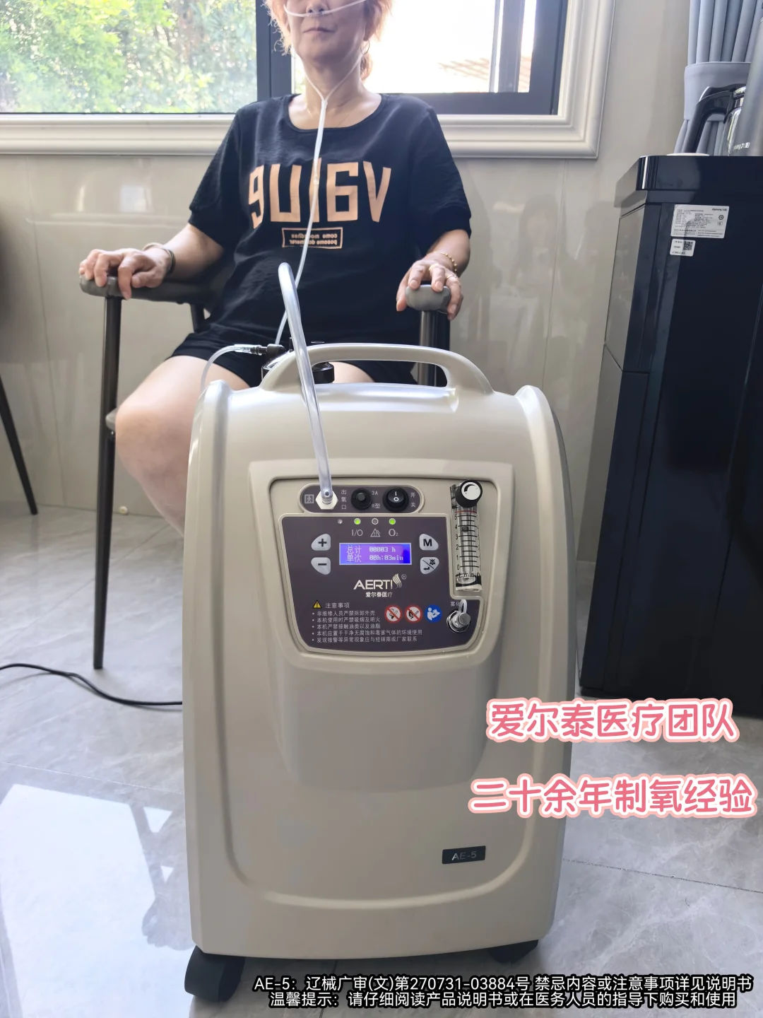 说说我买制氧机之后的感受