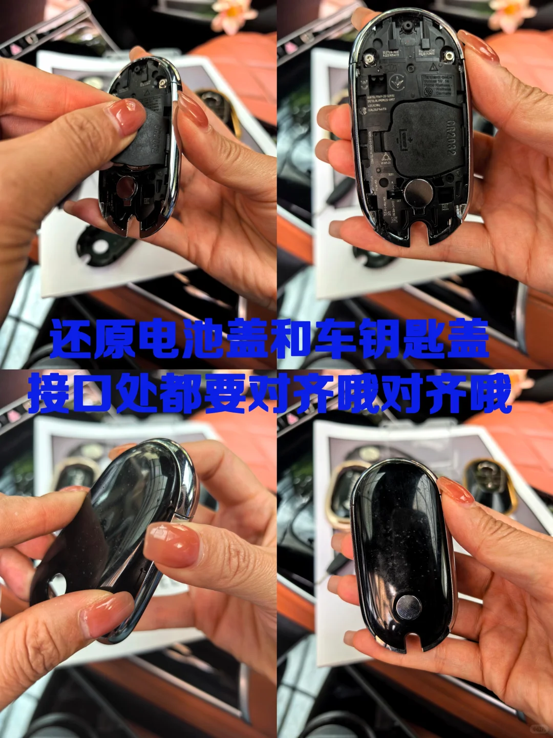 30+学会换奔驰车钥匙电池，算不算新技能？