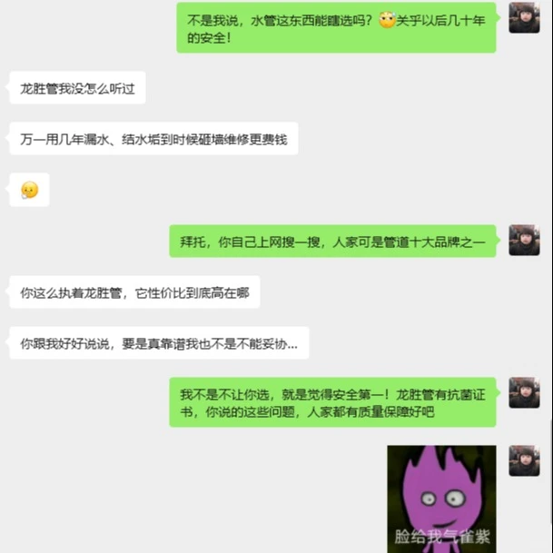 谁懂啊！跟对象选水管吵到蹲建材市场角落