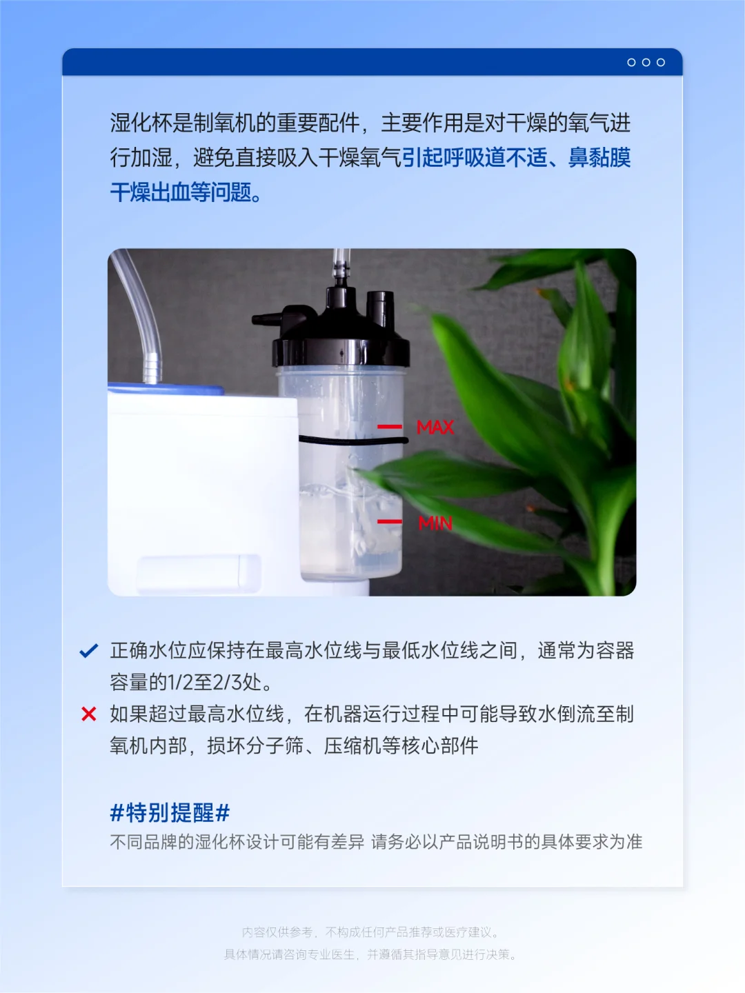 制氧机湿化杯加多少水合适？