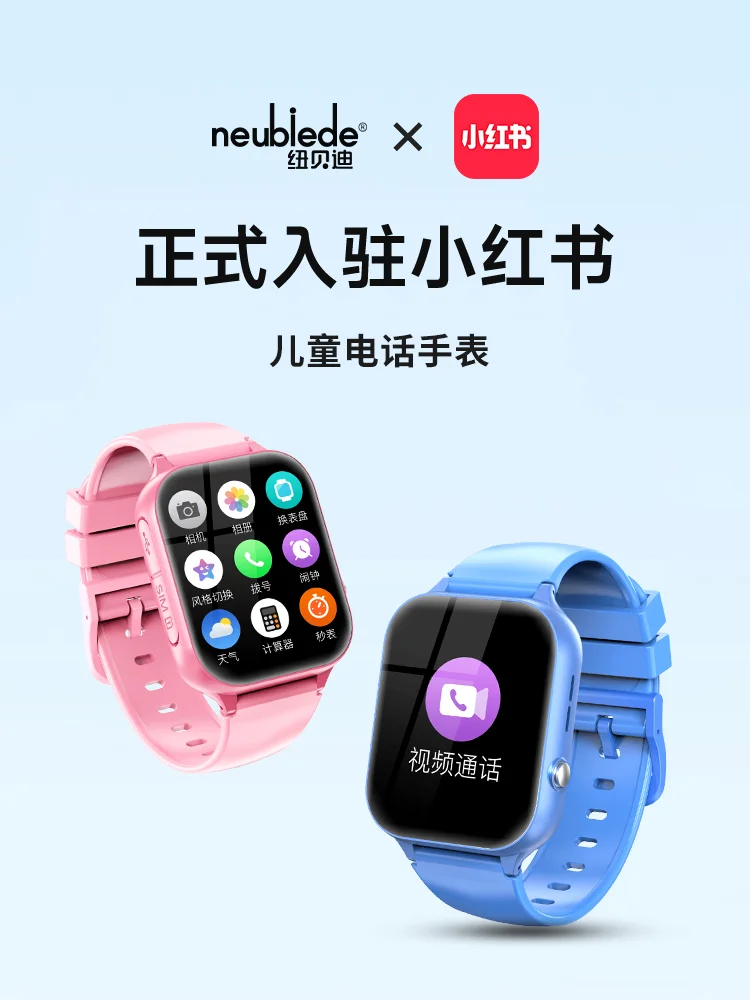 官宣❤️纽贝迪正式入驻小红书啦~