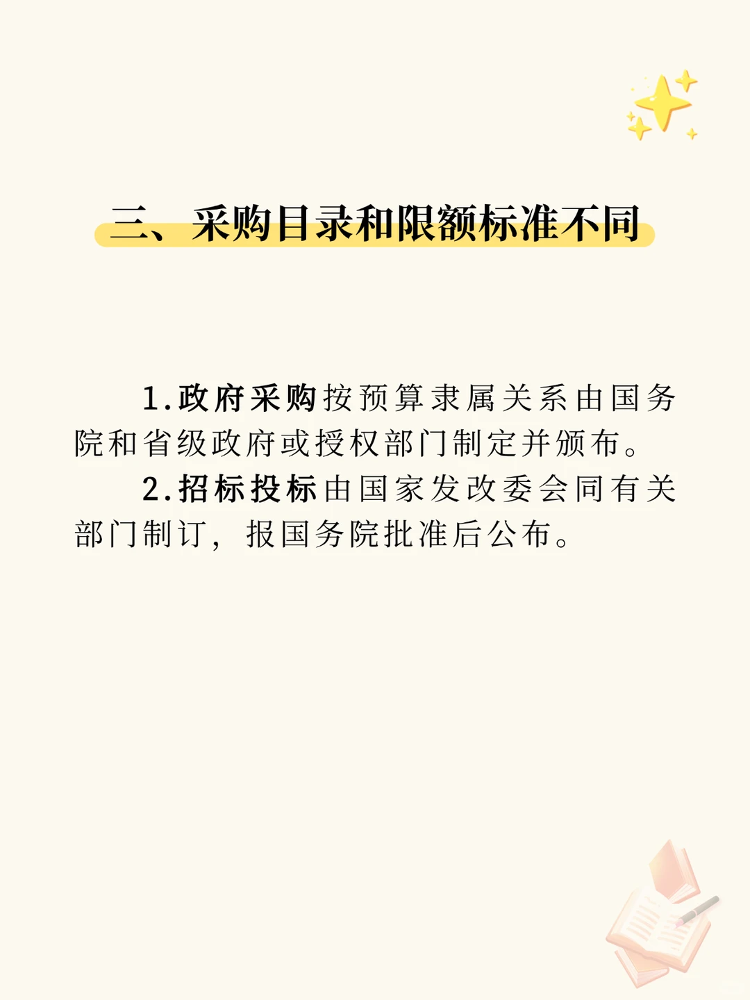 一分钟秒懂工程保函知识：政府采购招标投标