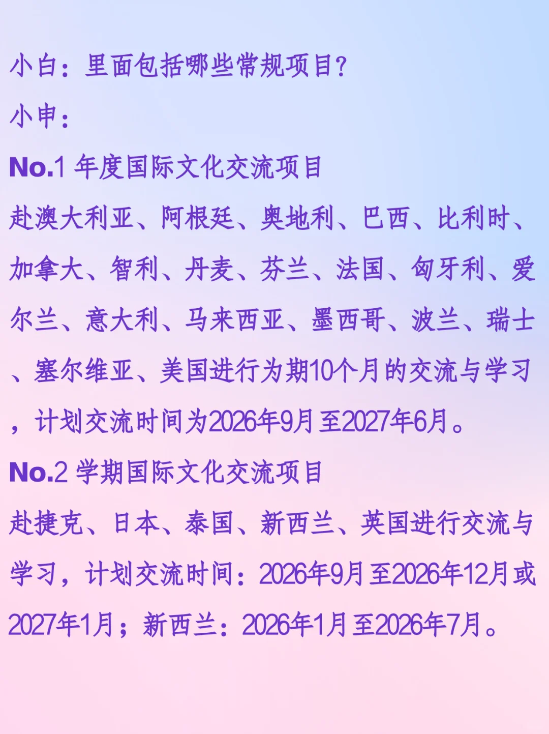 今天是个好日子-中学生国际文化交流项目