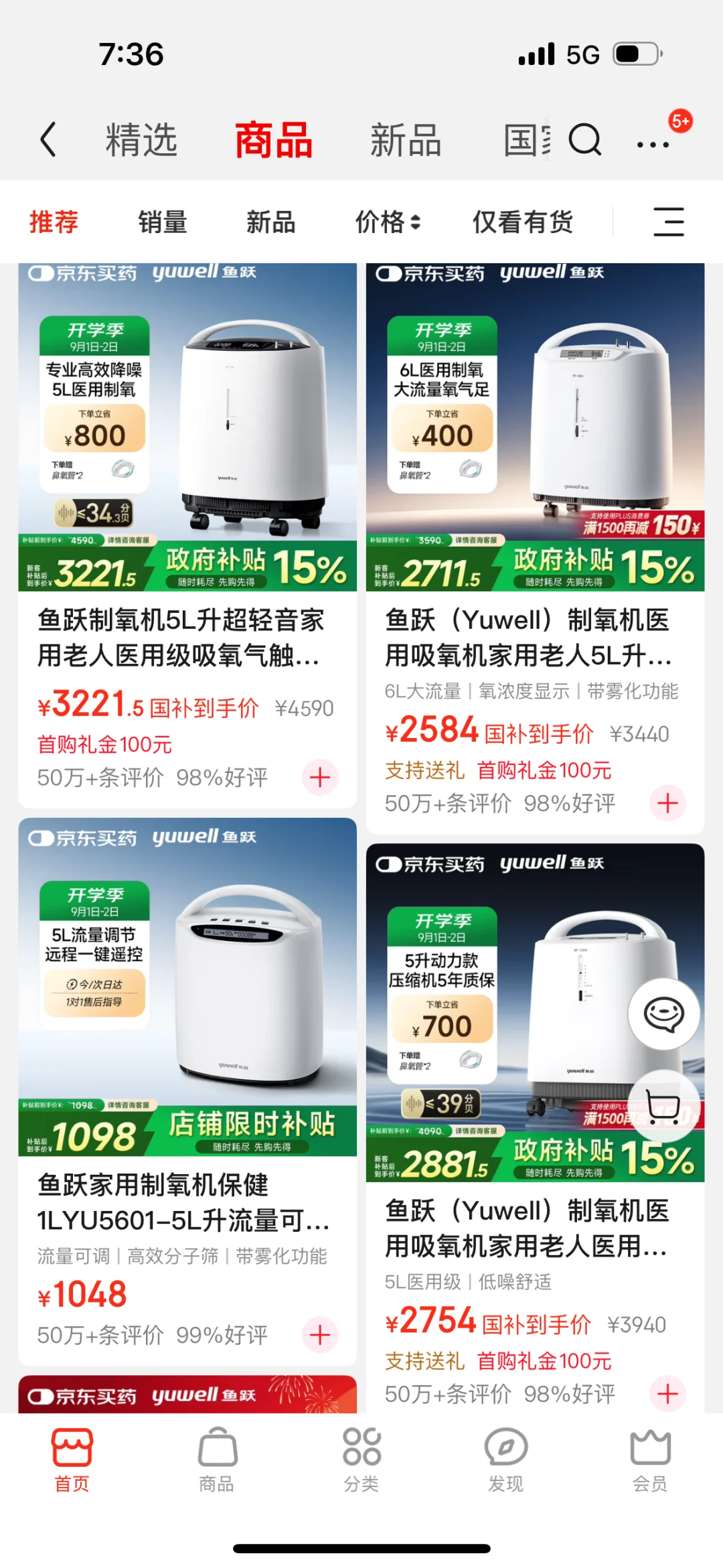 制氧机价格为何线上线下差别那么大？？