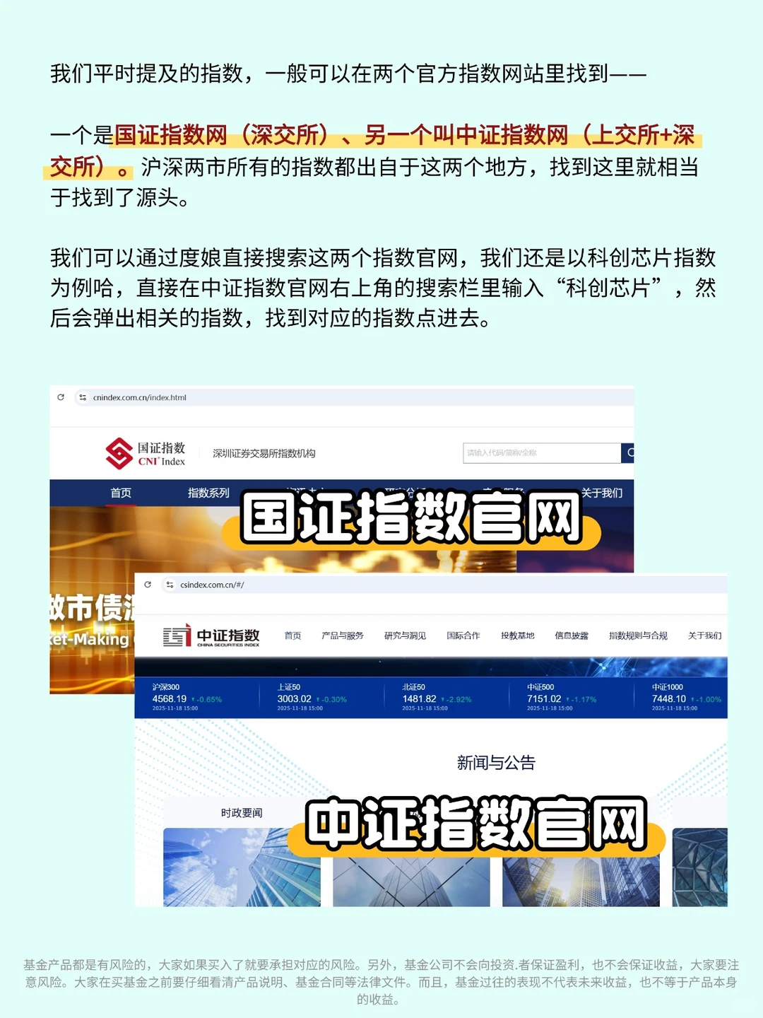 以科创芯片为例，怎样看“透”一只指数