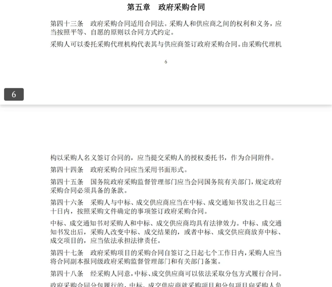 政府的招标文件该怎么理解？