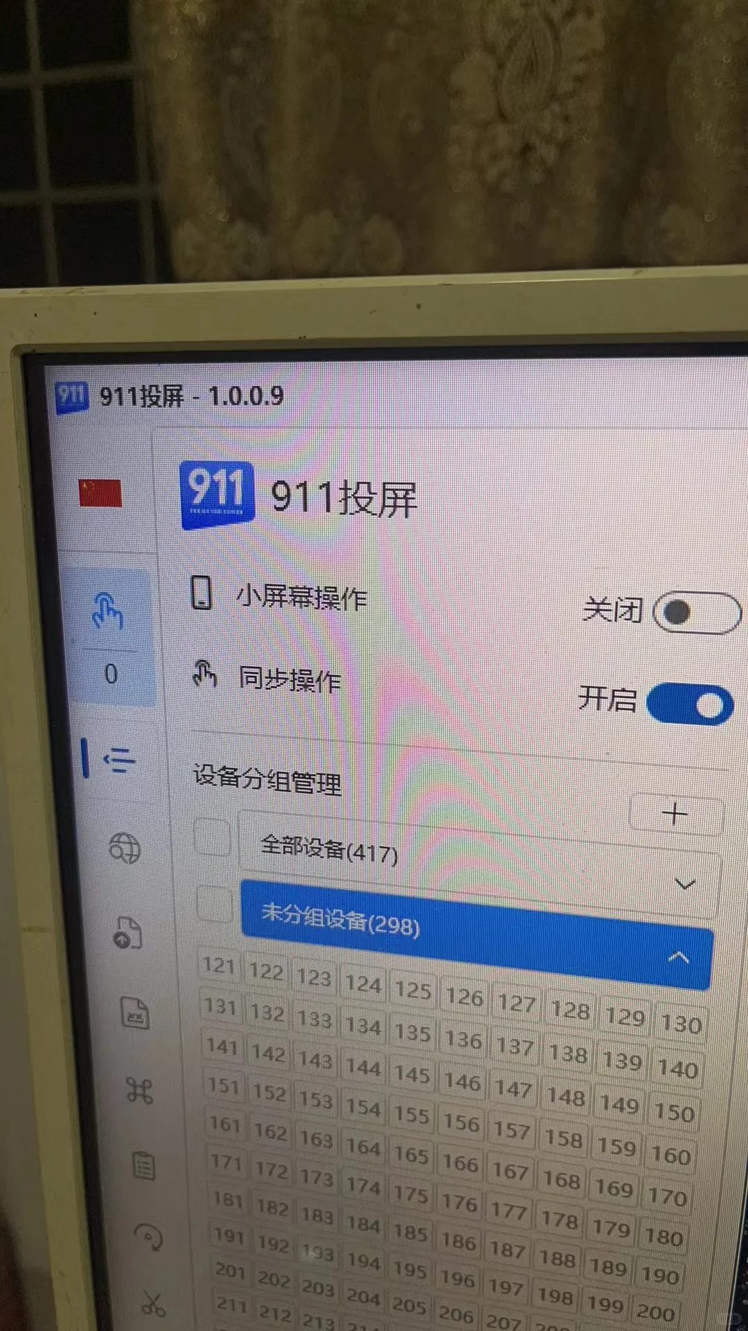 1000台安卓设备，如何用一台电脑批量管理，