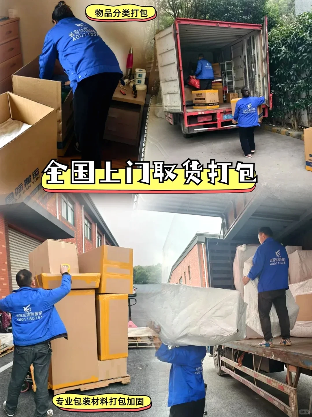 ?全球移民搬家海运家具?宝藏庄家速收藏