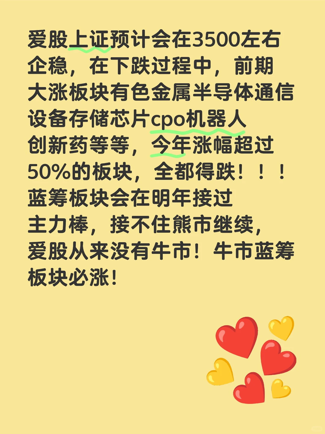 爱股上证3500左右企稳！！！