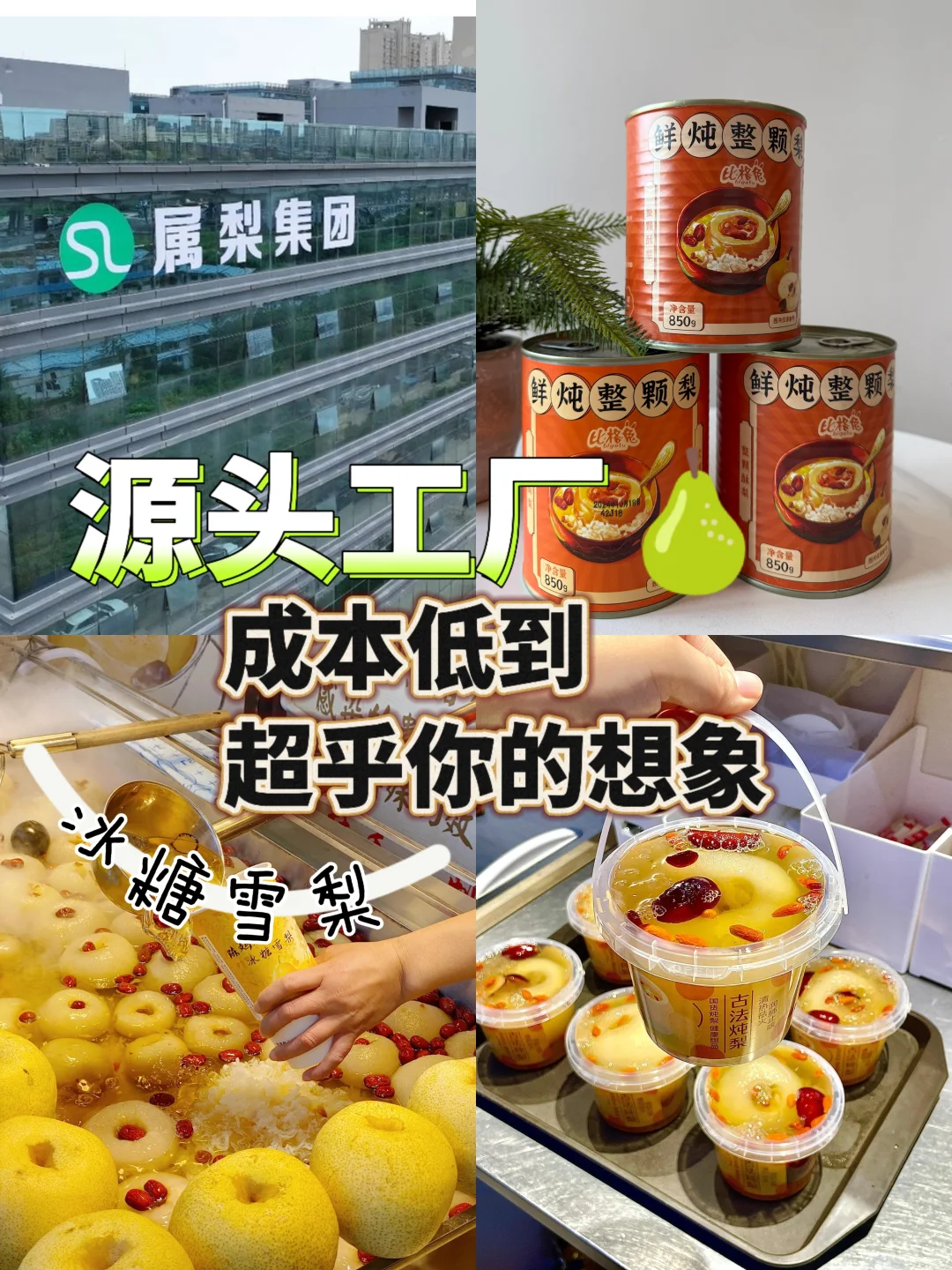 你们都别找了，餐饮供应链我就是源头❗