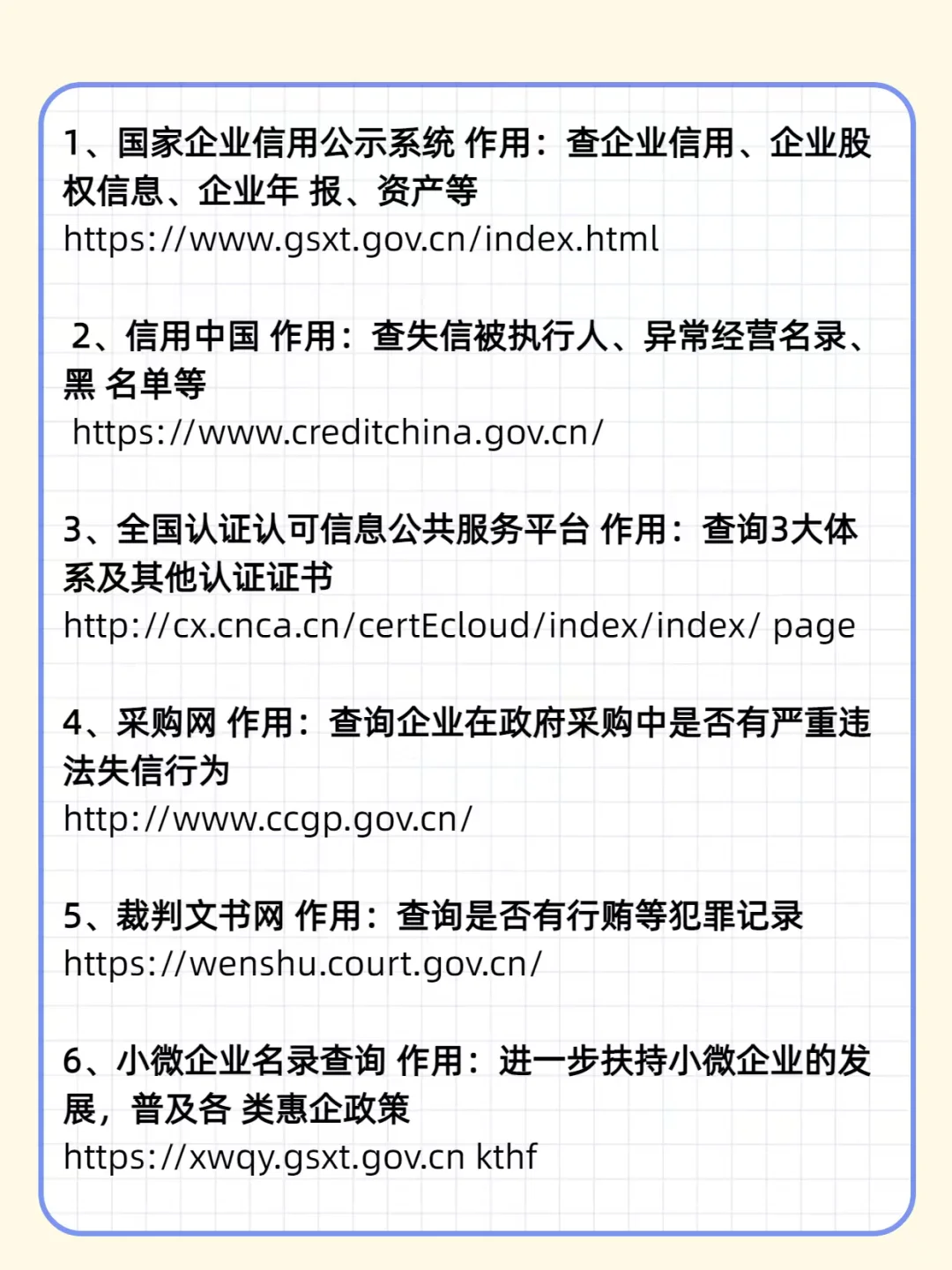 我愿意成为投标界最伟大的网站‼️
