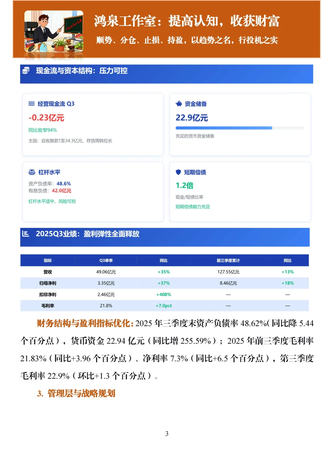 下一个特变电工：中钨高新 剑指1200亿！