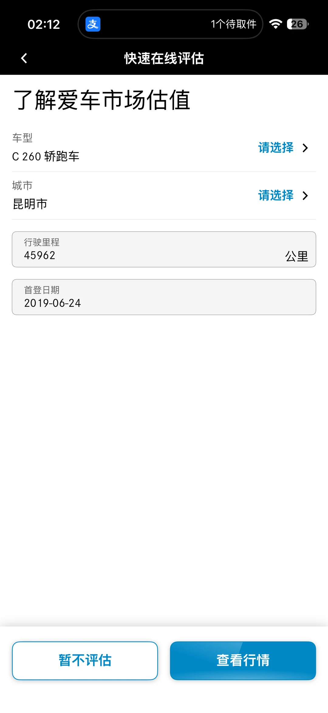 个人19款c260coupe 原厂哑光石墨灰