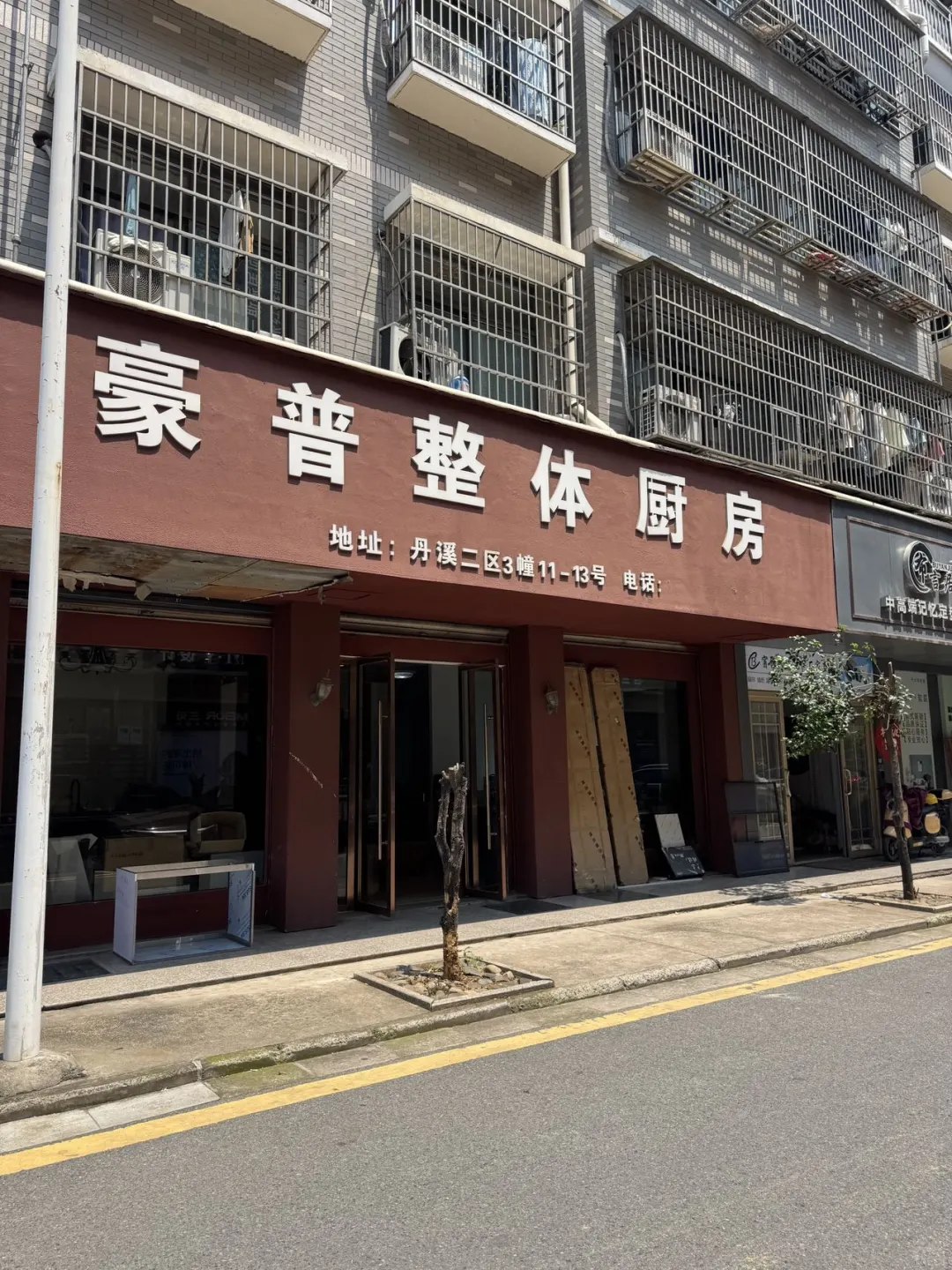 义乌要装修的家人们快看过来！！！！