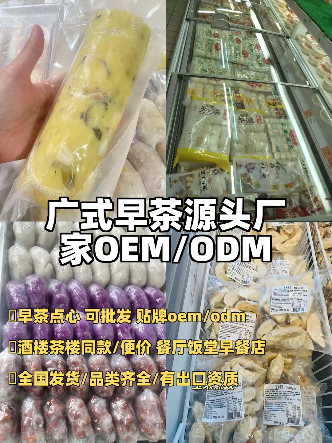 我称这里为点心超市！百款产品批发！