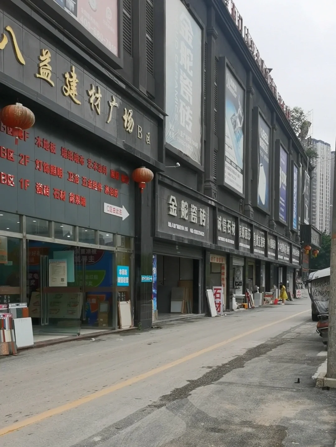 穷装Day4丨盘点几家重庆接地气的建材市场