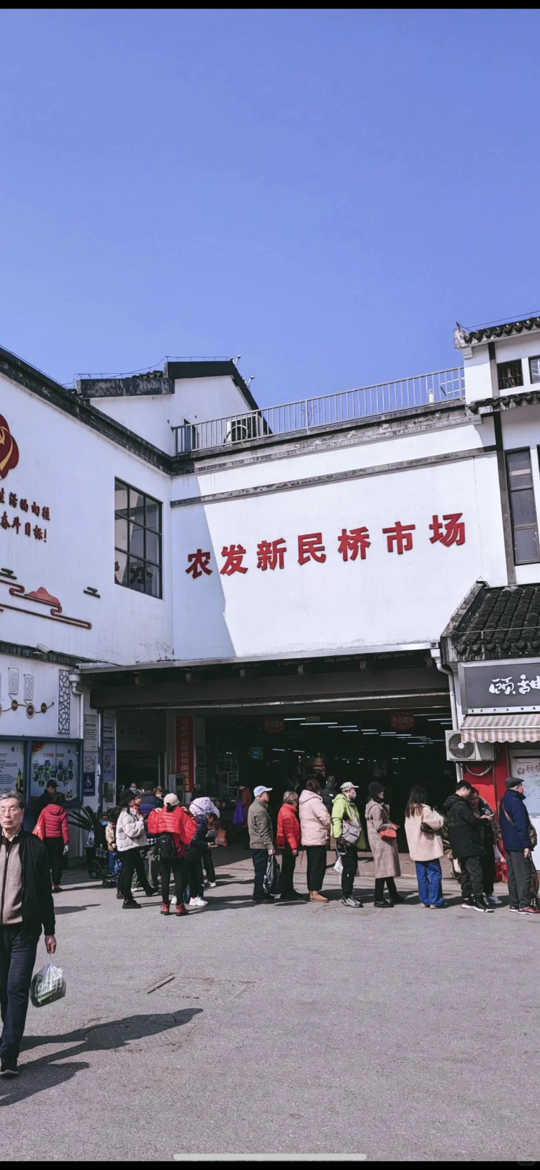 11.4 苏州山塘街菜市场吃蟹秘籍✌️