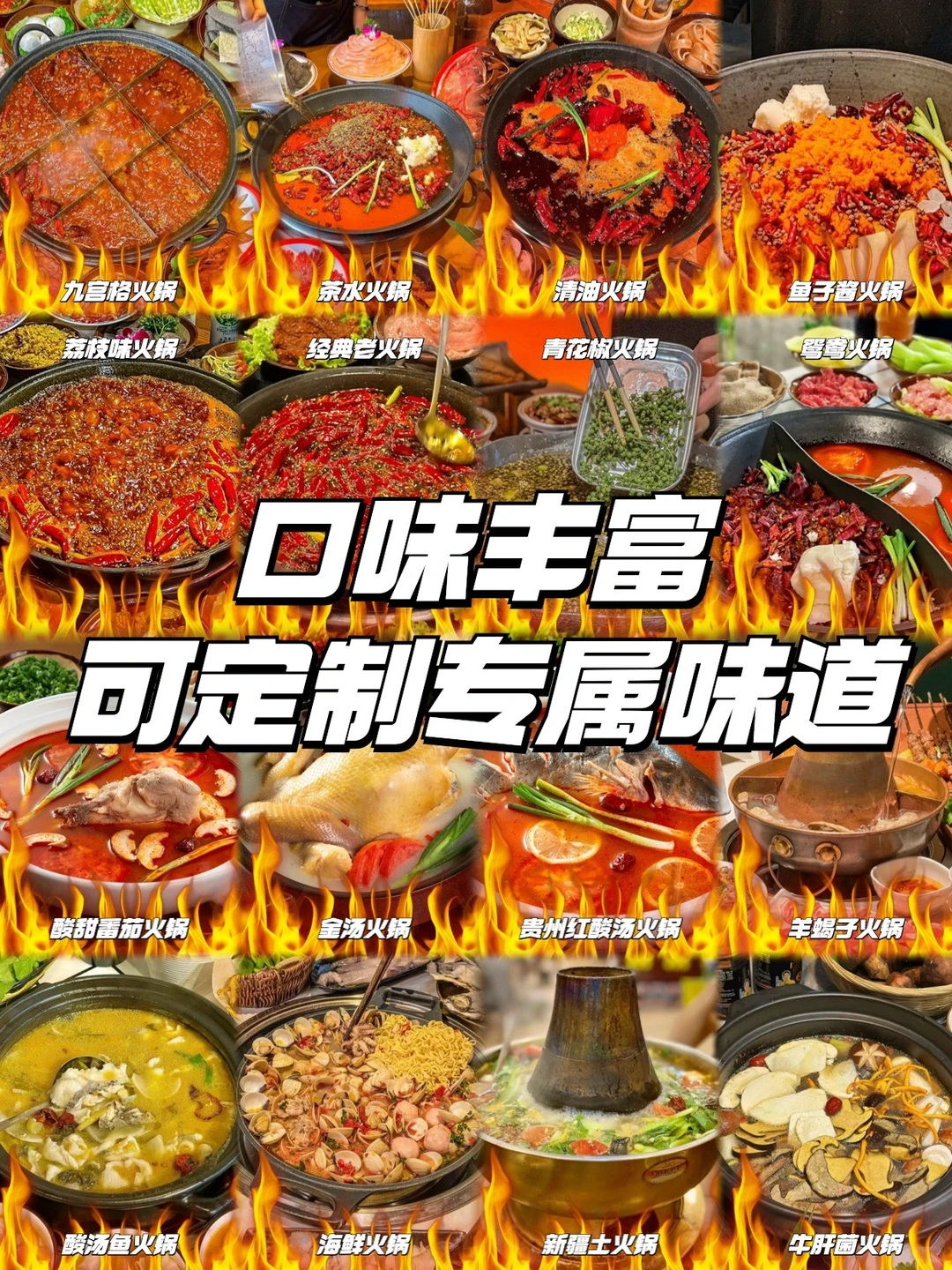 餐饮最全拿货供应链 底料酱料蘸料我们都有