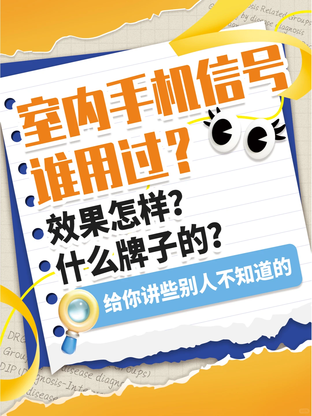 手机信号放大器谁用过效果怎样？什么牌子？