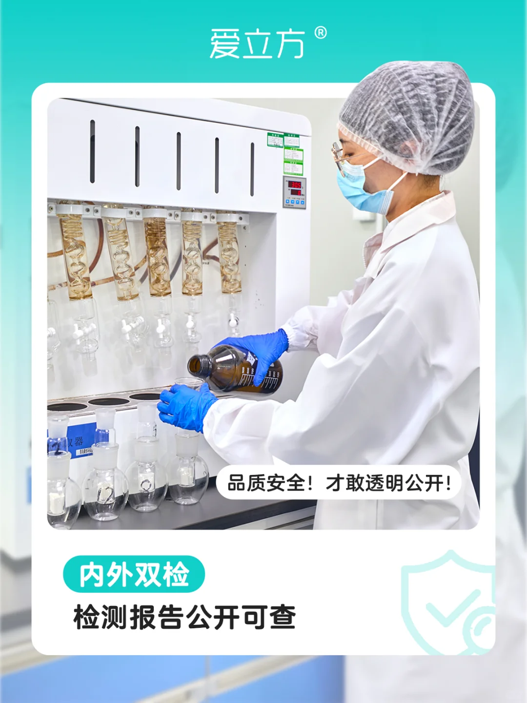 爱立方新鲜工厂 | 好原料！只为放心！