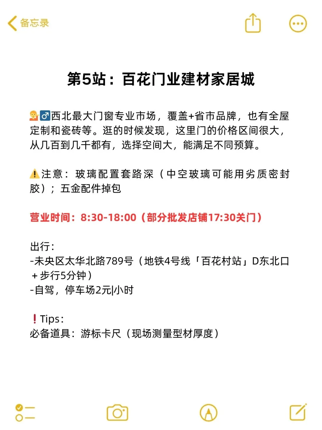 西安装修省钱攻略|6大宝藏建材市场