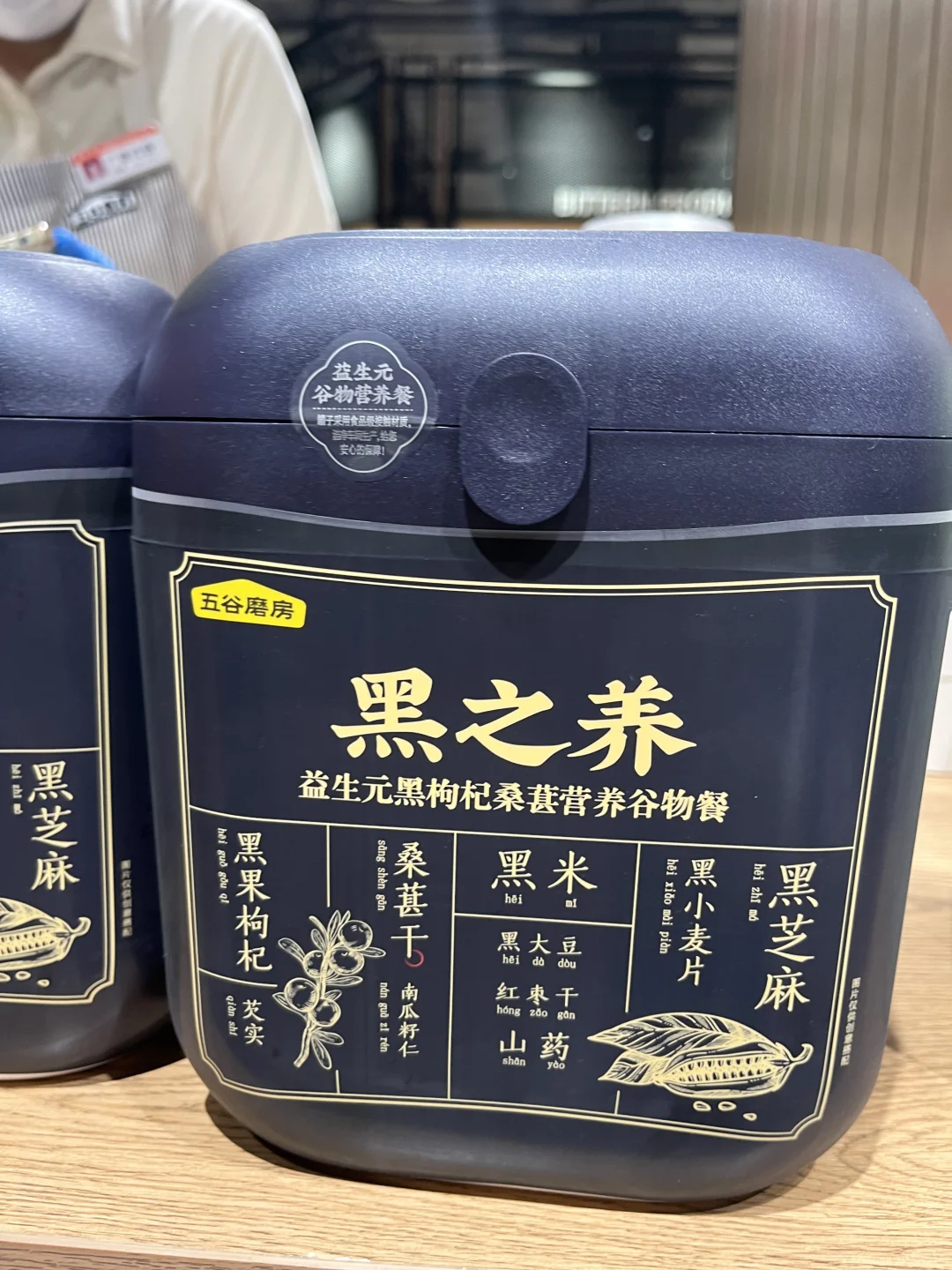 胖东来～五谷磨坊