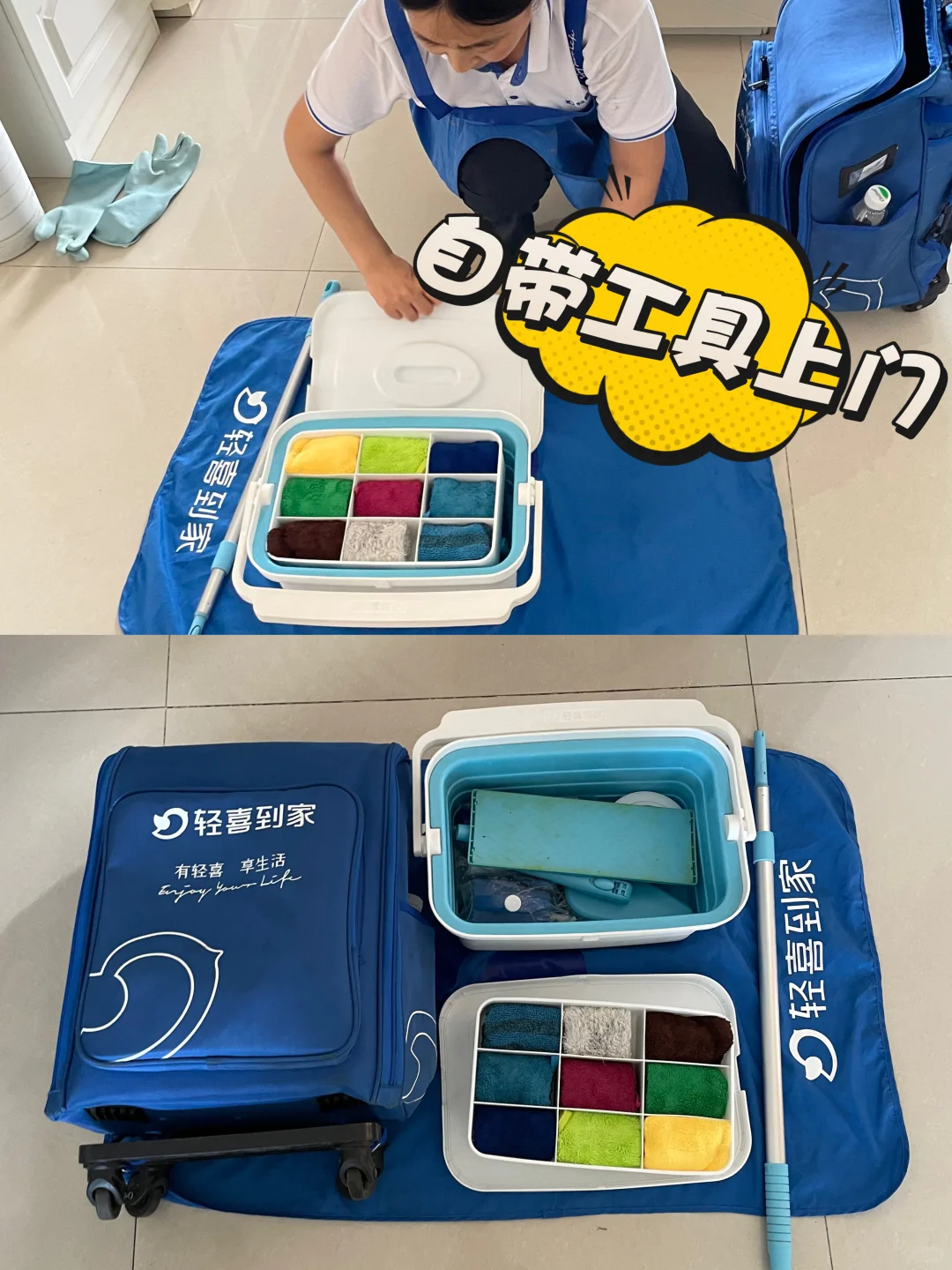 上门保洁3小时，为自由买单?不磨洋工