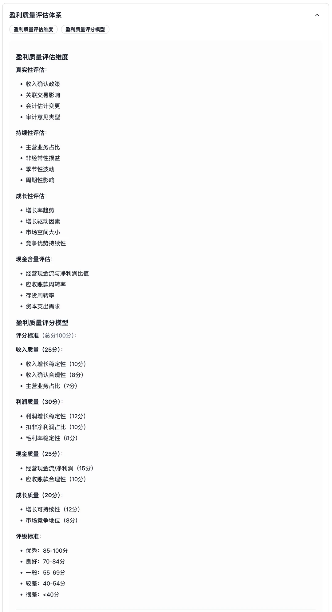 营收和利润指标