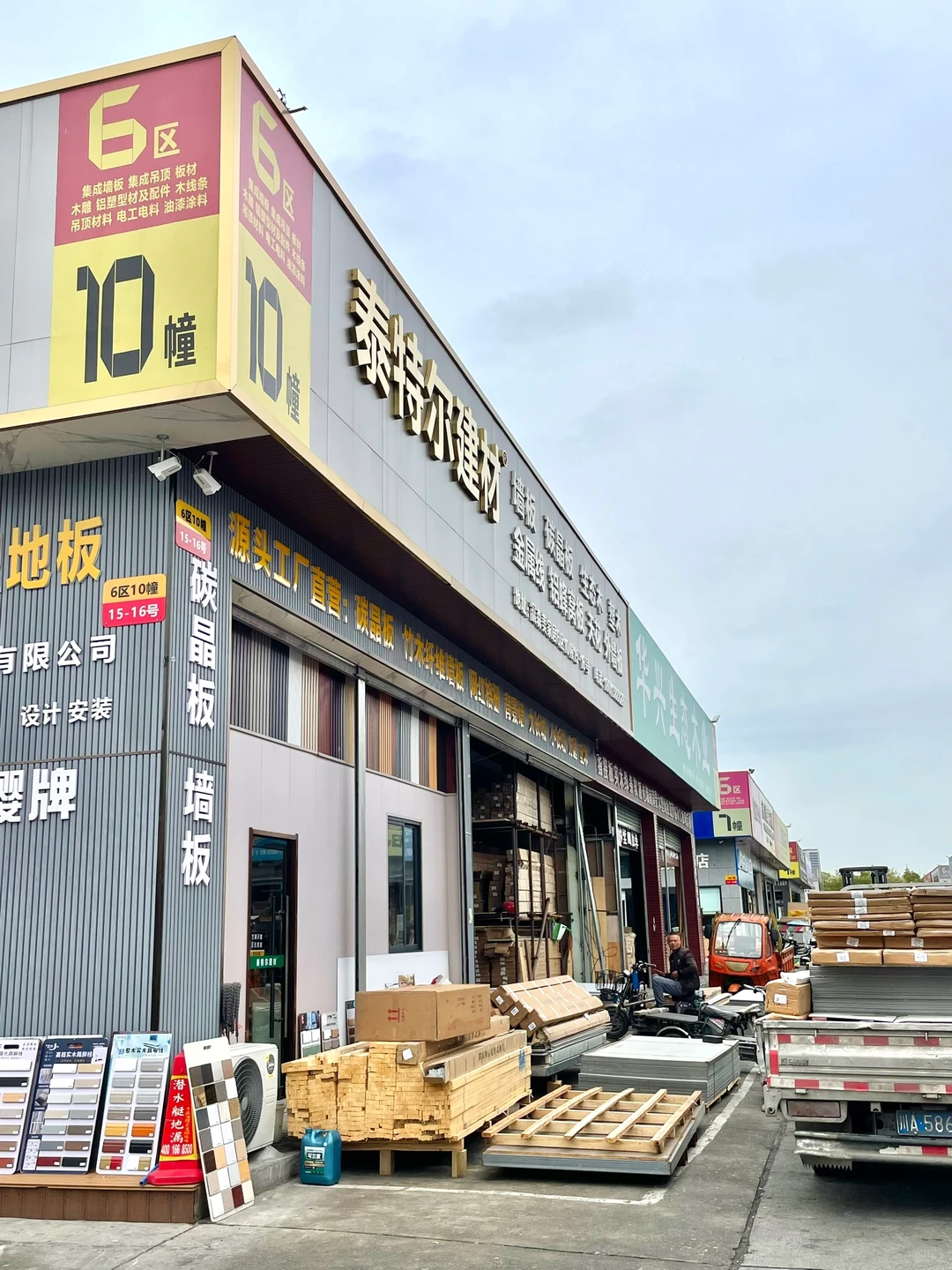 拒绝差价！都说这的装修材料便宜！