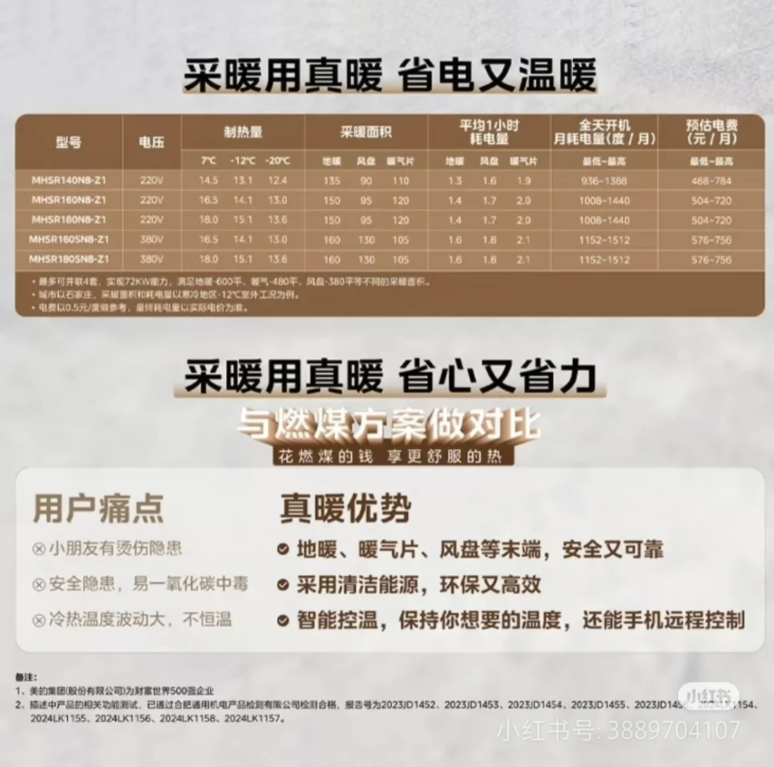 什么是空气能！