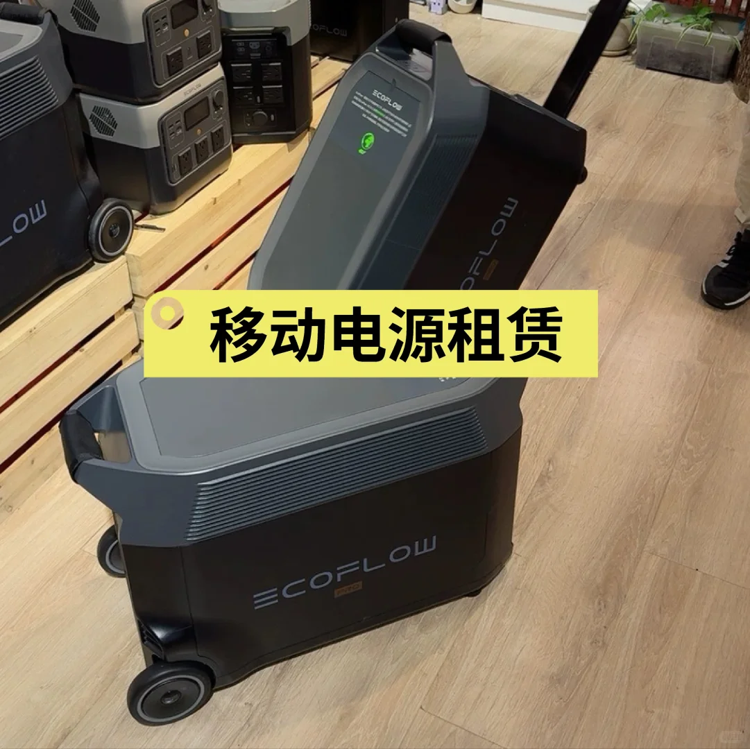 移动电源租赁正浩2400W电小二租赁